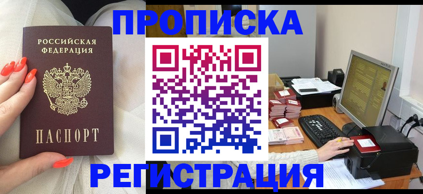 временная регистрация поиск в Сарапуле