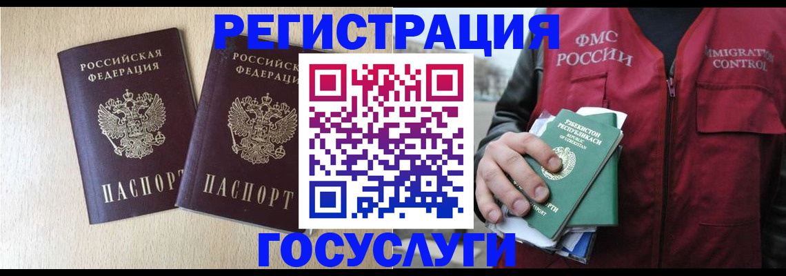 прописка законно в Сарапуле