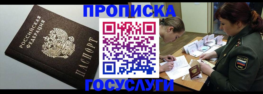 миграционный учет в Сарапуле