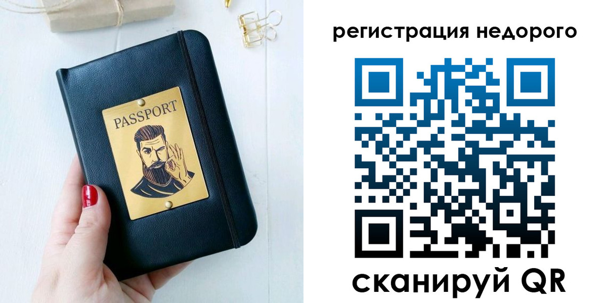 прописка 2025 в Сарапуле