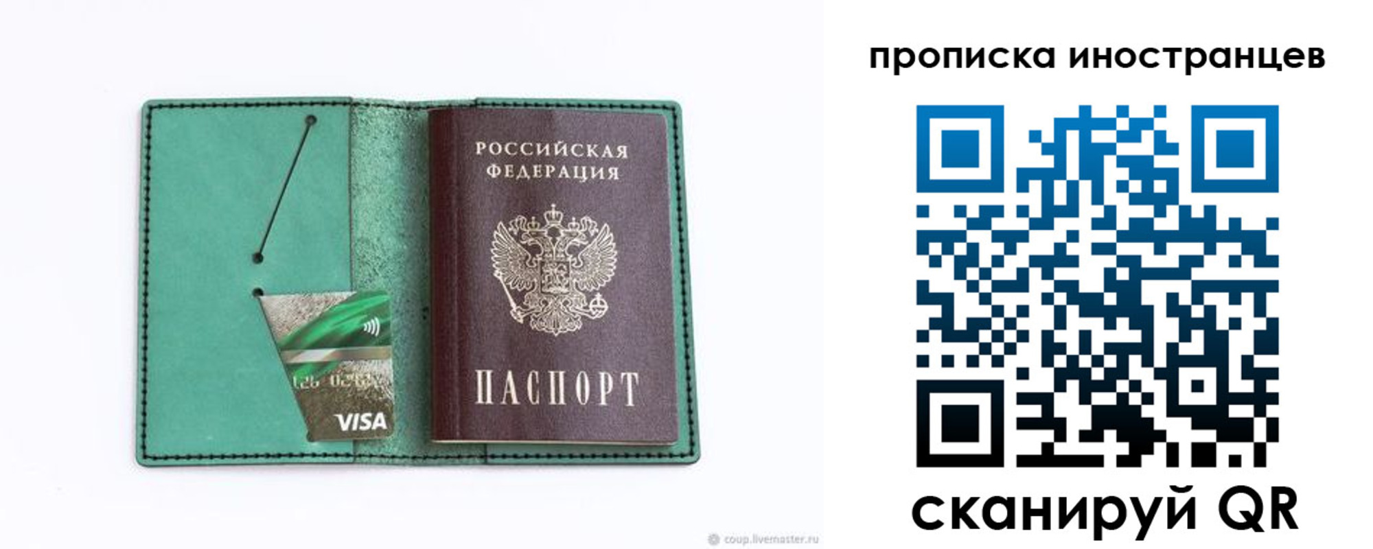 прописка для работы в Сарапуле