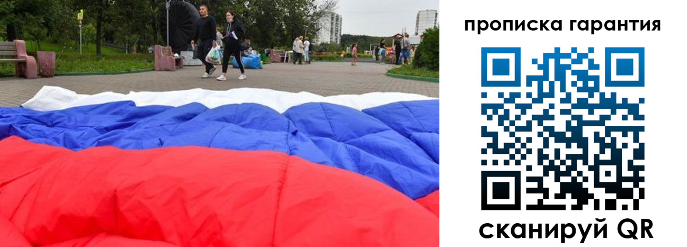 прописка для кредита в Сарапуле