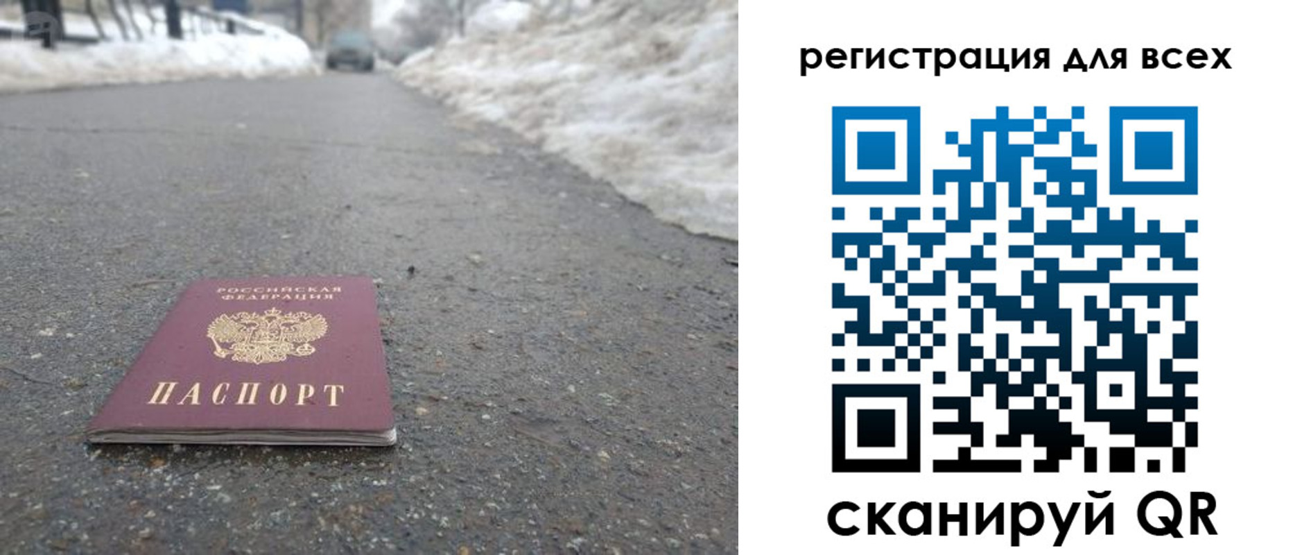 временная регистрация законно в Сарапуле