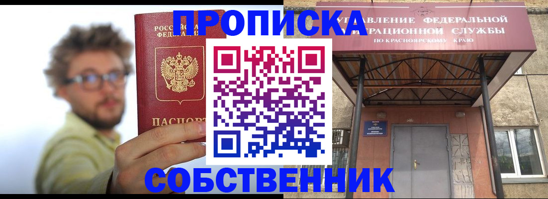 прописка для школы в Сарапуле