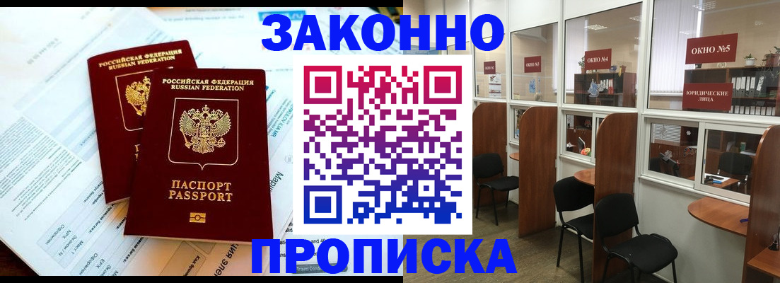 прописка от собственника в Сарапуле