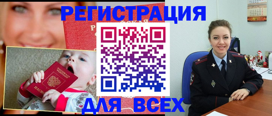 где прописаться в Сарапуле