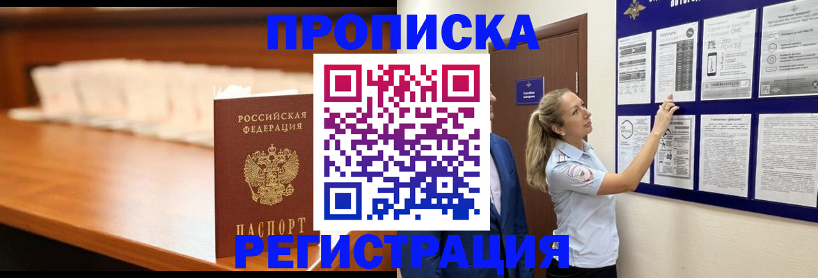 временная регистрация для школы в Сарапуле