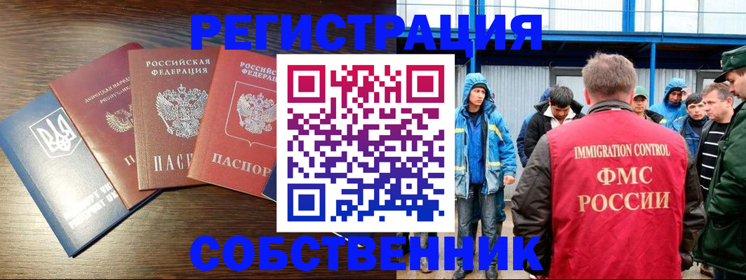 временная регистрация для всех в Сарапуле