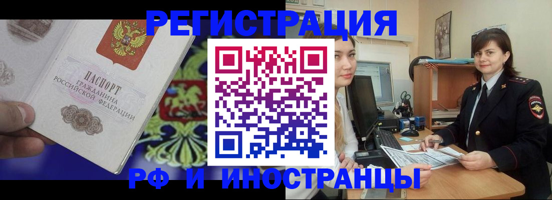 прописка для кредита в Сарапуле