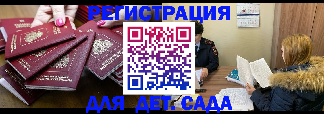 купить прописку в Сарапуле