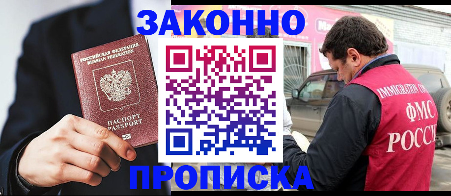 прописка в квартире в Сарапуле