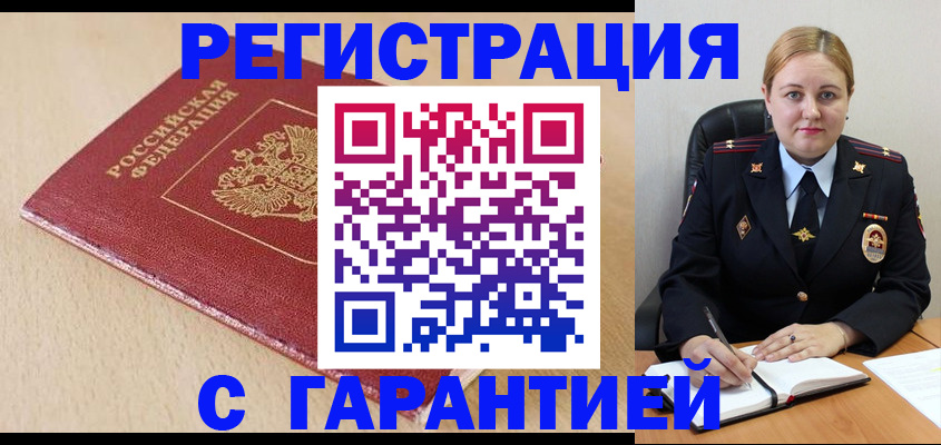 временная регистрация поиск в Сарапуле
