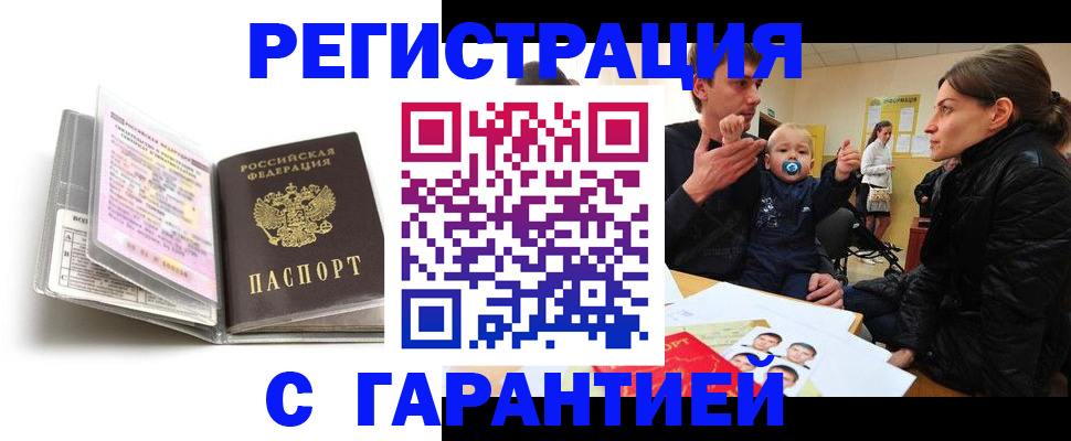 временная регистрация недорого в Сарапуле