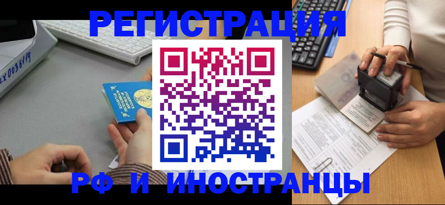 временная регистрация законно в Сарапуле