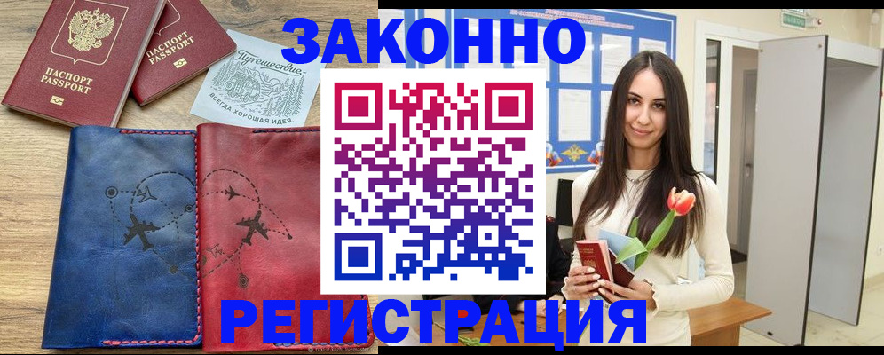 временная регистрация в квартире в Сарапуле